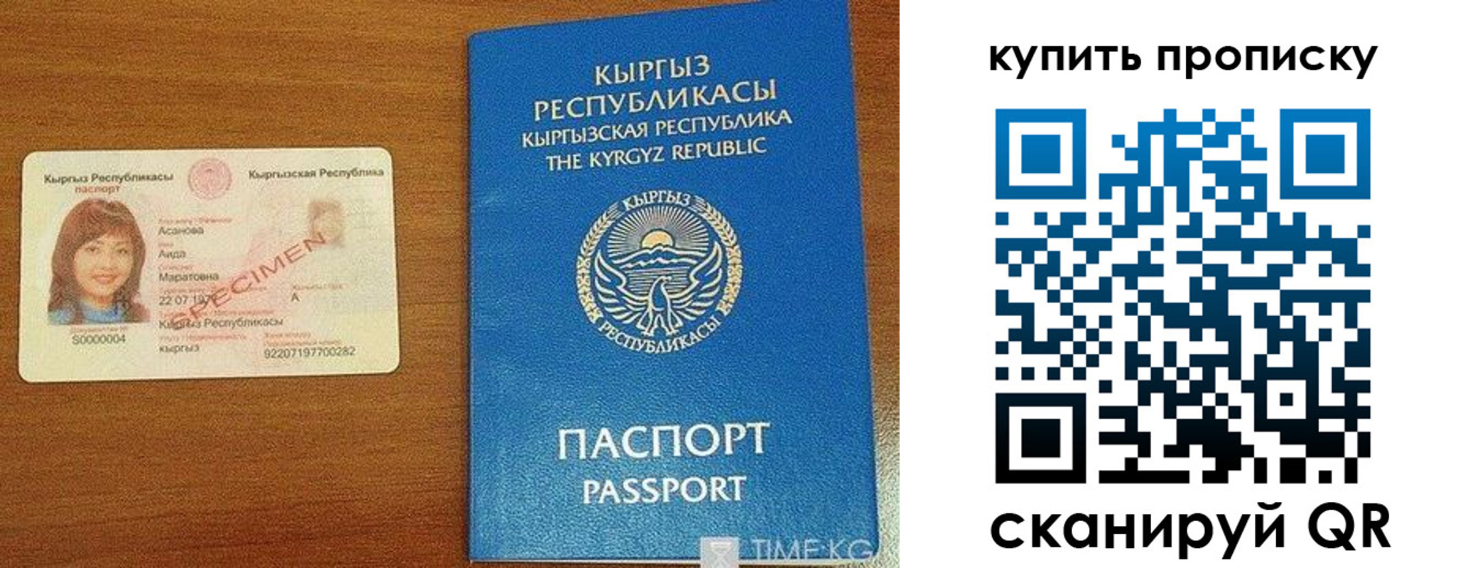 временная регистрация поиск в Удачном