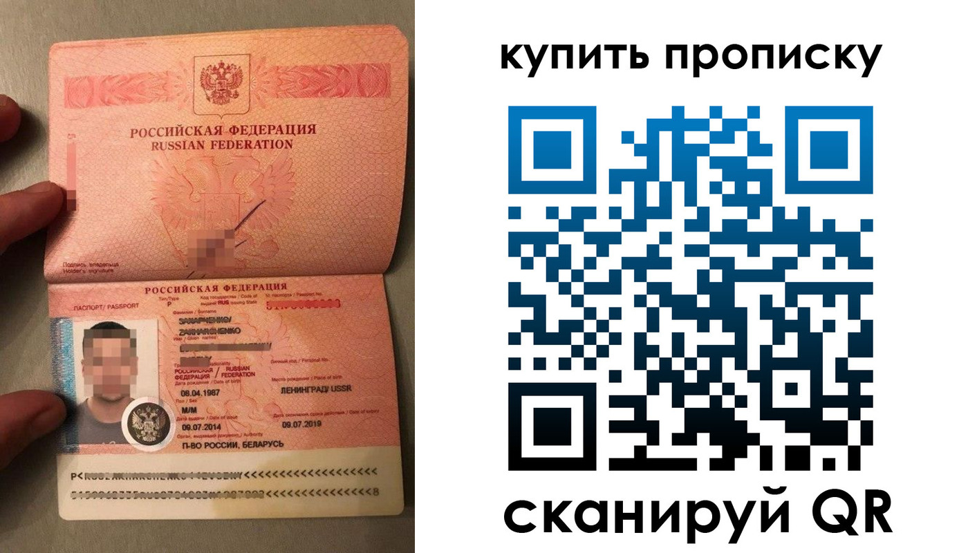 временная регистрация в квартире в Удачном