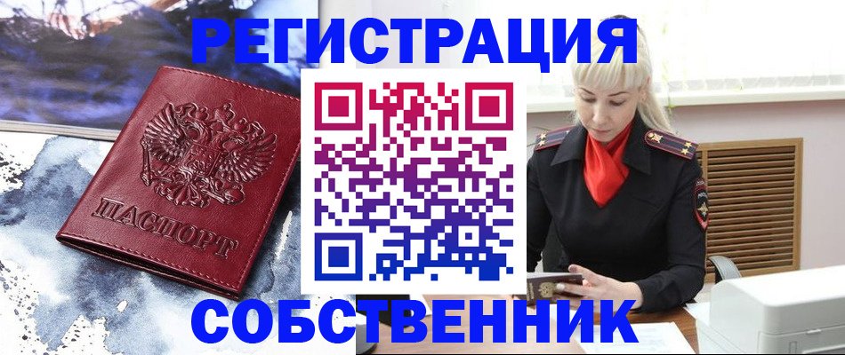 временная регистрация госуслуги в Удачном