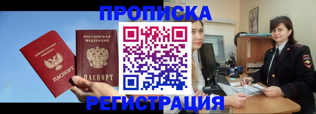 где прописаться в Удачном