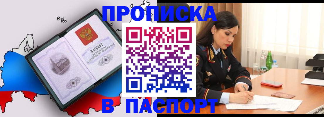 временная регистрация надежно в Удачном