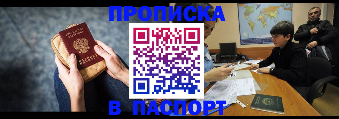 регистрация для школы в Удачном