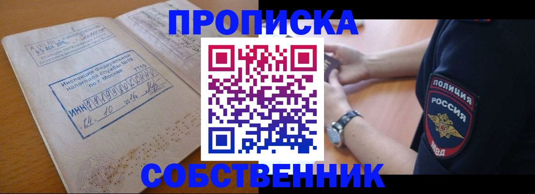 миграционный учет в Удачном