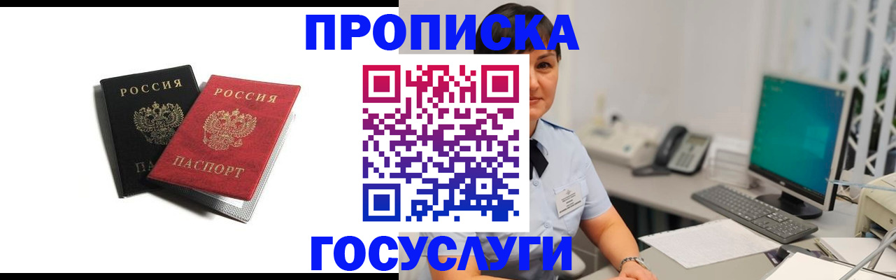 временная регистрация поиск в Удачном