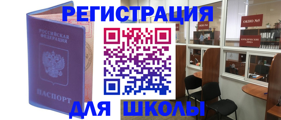 временная регистрация 2025 в Удачном