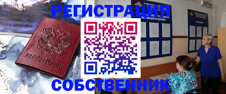 временная регистрация в Удачном